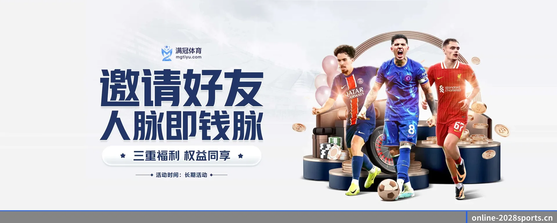 2028体育官方平台 APP 界面